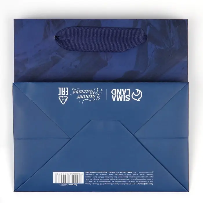 Пакет подарочный ламинированный квадратный, упаковка, «Настоящему мужчине», 14 х 14 х 9 см