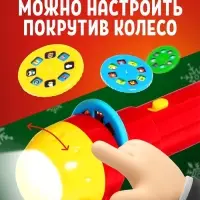 Проектор-фонарик ZABIAKA &laquo;Новогодний подарочек&raquo;, световые эффекты, МИКС