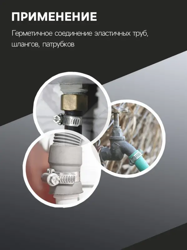 Набор червячных хомутов с &laquo;барашком&raquo; ZEIN engr, сквозная просечка, от 6 до 32 мм, 60 шт.