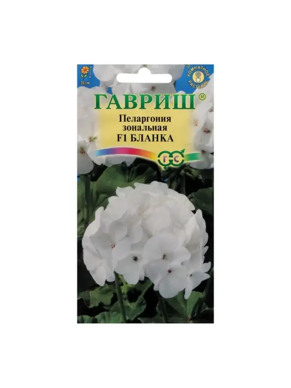 Семена цветов Пеларгония "Бланка ", ц/п,  зональная, F1, 4 шт