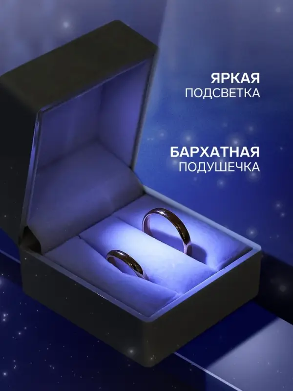 Футляр для 2 колец с подсветкой &laquo;Романтика&raquo;,6&times;6&times;5 см, белый