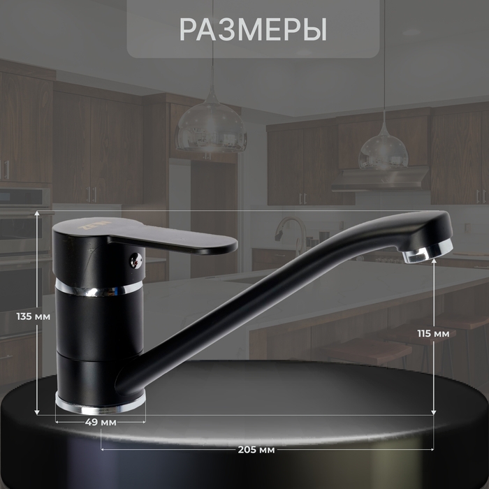 Смеситель для кухни ZEIN Z3829, однорычажный, длина излива 22 см, картридж 35 мм, черный Смеситель для кухни ZEIN Z3829, однорычажный, длина излива 22 см, картридж 35 мм, черный