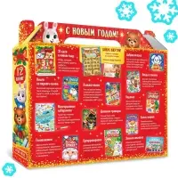 Новогодний набор &laquo;Большой подарок&raquo;, 12 книг