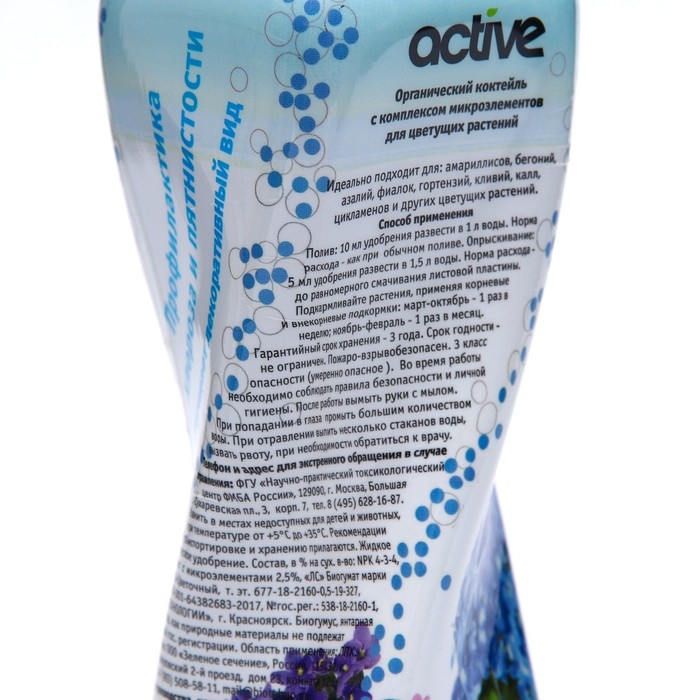 Удобрение органоминеральный коктейль Active, для цветущих комнатных растений, 0,5л Удобрение органоминеральный коктейль Active, для цветущих комнатных растений, 0,5л