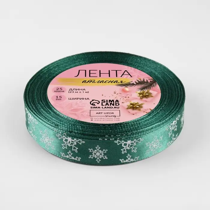 Лента атласная &laquo;Снежинки&raquo;, 15 мм, 23&plusmn;1 м, зелёная