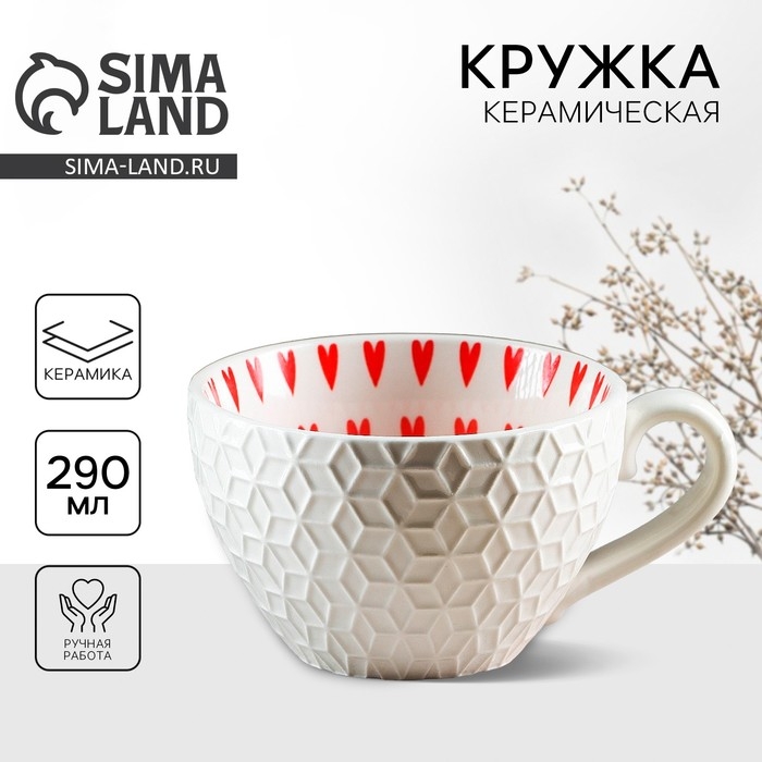 Кружка керамическая Дорого внимание «Сердечки», 290 мл Кружка керамическая Дорого внимание «Сердечки», 290 мл