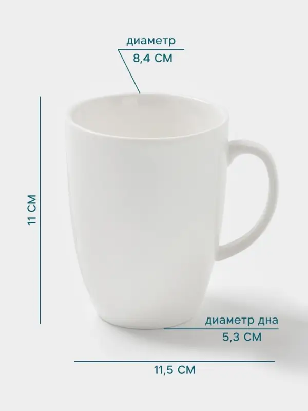 Кружка Hanna Kn&ouml;vell, 400 мл, фарфор, белая