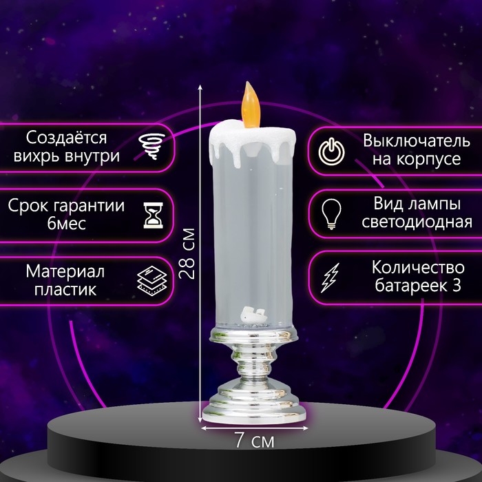 Лава-лампа Лава-лампа "Морозная свеча" LED от батареек 3хАА USB серебро 7х7х28см