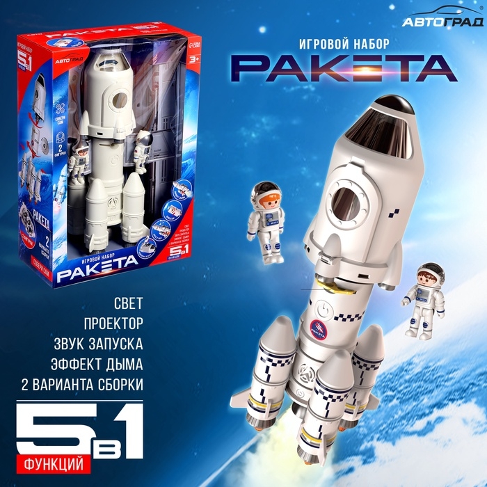 Игровой набор «Ракета», свет, звук, дым Игровой набор «Ракета», свет, звук, дым