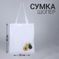 Сумка-шопер «Авокадо» без молнии, белая