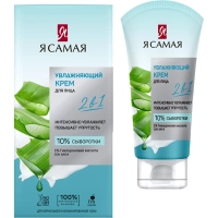 Крем для лица Я САМАЯ увлжаняющий 50 мл 12749