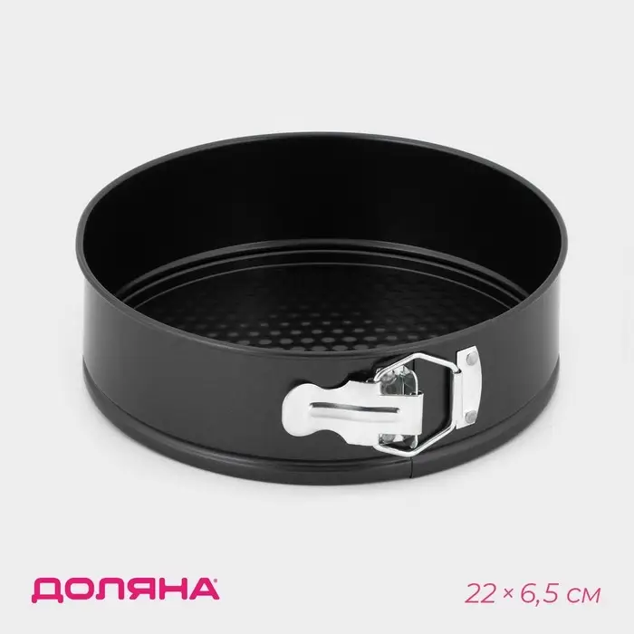 Форма для выпечки Доляна &laquo;Элин. Круг&raquo;, d=22 см, разъёмная, антипригарное покрытие, чёрная