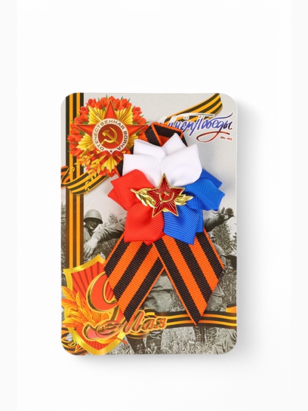 Георгиевская лента на 9 мая «Красная звезда», с булавкой Георгиевская лента на 9 мая «Красная звезда», с булавкой