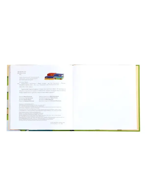 Книга "Тираннозавр в библиотеке", Агапова М. 32 стр.