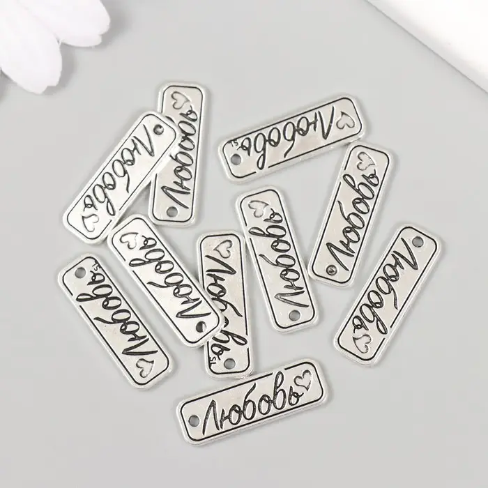 Металлический элемент, декоративная подвеска «Арт Узор. Любовь», 2.5×0.8 см