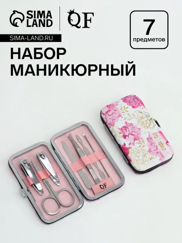 Набор маникюрный &laquo;Нежные пионы&raquo;, 7 предметов, в футляре