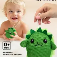 Игрушка - мочалка детская &laquo;Дракоша&raquo; Крошка Я
