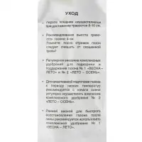 Семена газонной травы &laquo;Футбольный ковер&raquo;, 1,8 кг