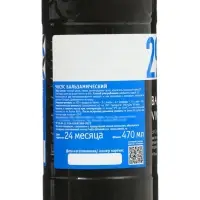 Уксус бальзамический Tamaki, для салатов и заправок, 0.47 л