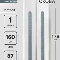 Ручка-скоба CAPPIO RS141, м/о 160 мм, графит