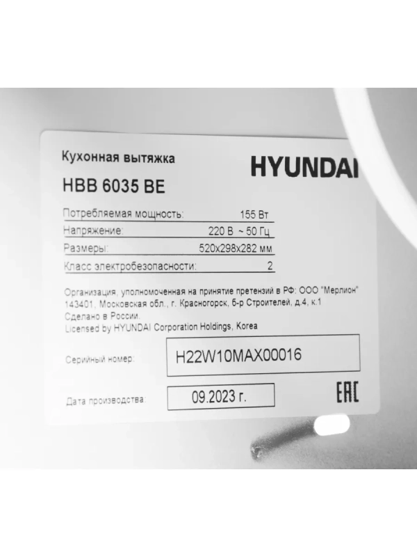 Вытяжка встраиваемая HBB 6035 BE бежевый управление Вытяжка встраиваемая HBB 6035 BE бежевый управление