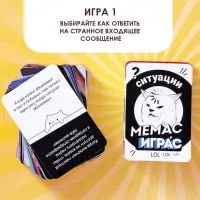Настольная игра &laquo;Мемас играс&raquo;, 318 карт, 18+