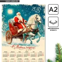 Календарь 2026 «Винтаж», А2