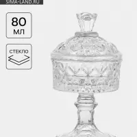 Икорница на ножке &laquo;Трофей&raquo;, 80 мл, 8&times;8&times;14.5 см, с крышкой, стекло, прозрачная