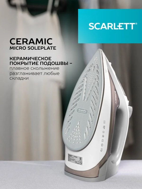 Утюг паровой с керамической подошвой 3000 Вт Утюг паровой с керамической подошвой 3000 Вт
