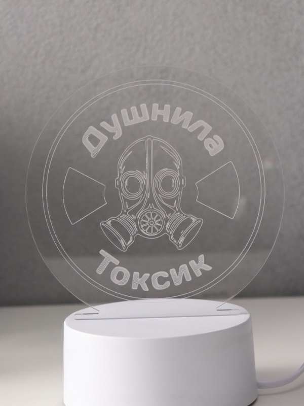 Светильник Светильник "Душнила. Токсик" LED RGB от сети RISALUX 9,5х14х15 см