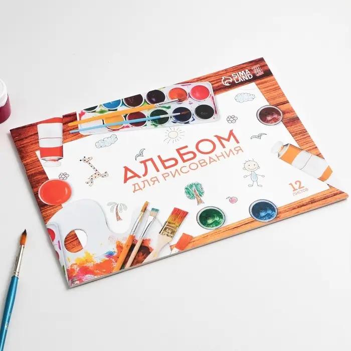 Альбом для рисования А4 12 листов на скрепке &laquo;Краски&raquo; обложка 160 г/м&sup2;, бумага 100 г/м&sup2;.