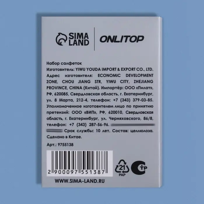 Матирующие салфетки «Девушка в платье», 100 шт Матирующие салфетки «Девушка в платье», 100 шт