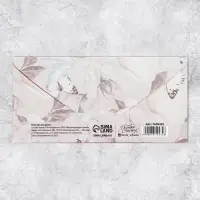 Конверт для денег «С днем свадьбы», 16.5×8 см