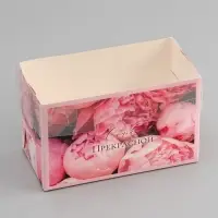 Коробка для 2 капкейка с прозрачной крышкой, «Самой прекрасной», 16×8×10 см