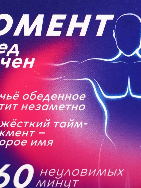 Ланч - бокс круглый &laquo;Обед окончен&raquo;, 300 мл