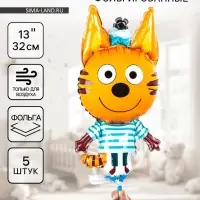 Воздушные шары фольгированные 13" &laquo;Три Кота. Коржик&raquo;, фигура, 5 шт.