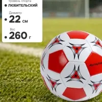Футбольный мяч ONLYTOP, машинная сшивка, 32 панели, р. 5, PVC