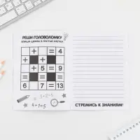 Блокнот-раскраска, А6+, 12 л. «Выпускной:Познавай мир»