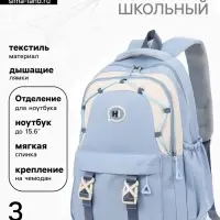 Рюкзак школьный, 3 кармана, 2 отделения, 29&times;14&times;44 см, голубой