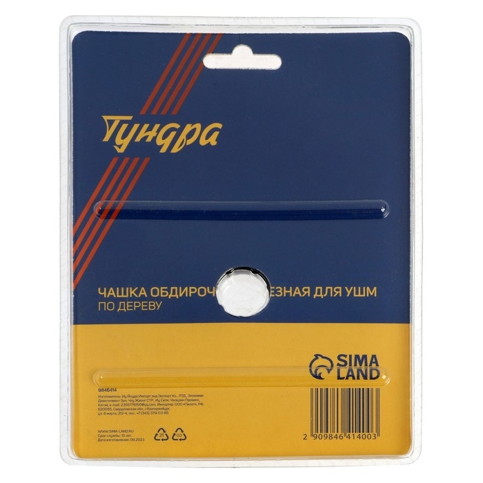 Чашка обдирочно-отрезная для УШМ ТУНДРА, по дереву, 125 х 22 мм Чашка обдирочно-отрезная для УШМ ТУНДРА, по дереву, 125 х 22 мм