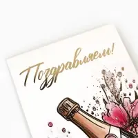 Открытка &laquo;С днём рождения&raquo;, тиснение, 12&times;18 см