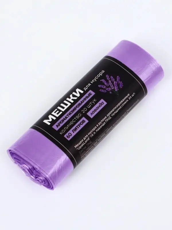 Мешки для мусора в рулоне ароматизированные UpakLand 60 л, лаванда ПНД, толщ 10 мкм, 20 шт.