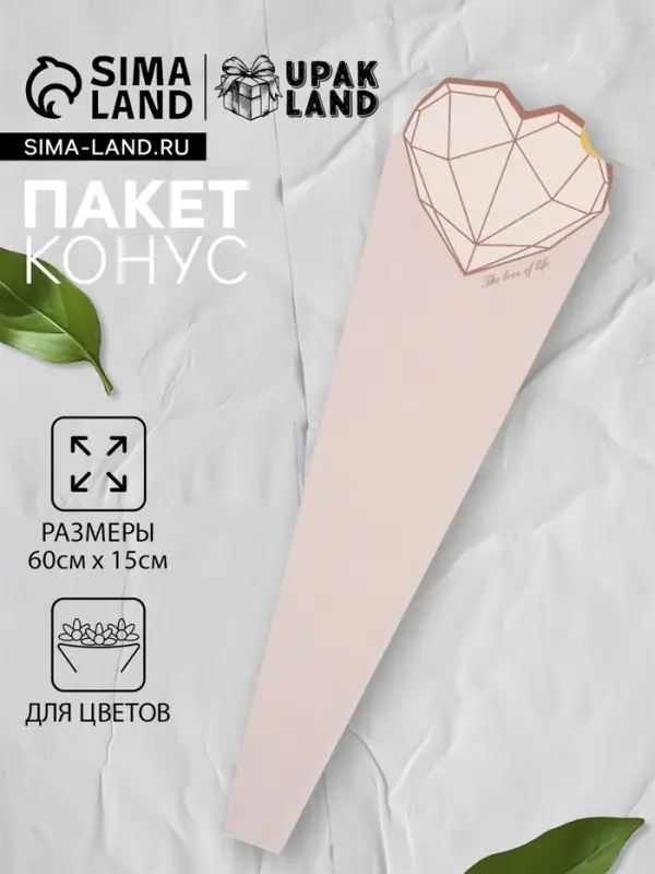 Конус для цветов, пудра, 60×15 см Конус для цветов, пудра, 60×15 см