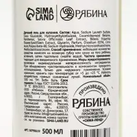 Детский гель для купания без слёз, 500 мл, с экстрактом шалфея, 0+, Беби Буль