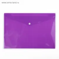 Папка-конверт на кнопке, А4, 180 мкм, МИКС, рифлёная