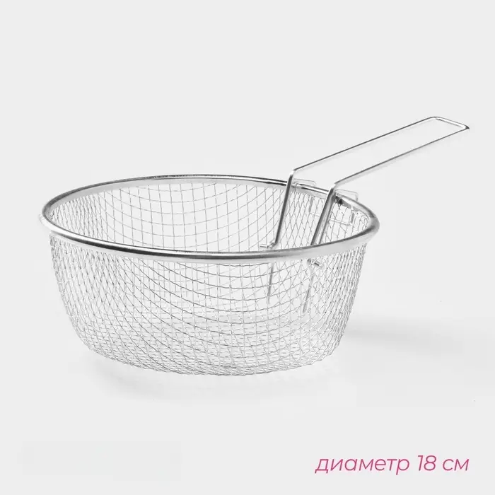 Фритюрница, d=18 см, съёмная ручка, серебристая