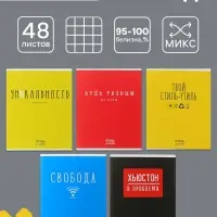 Тетрадь 48 листов в клетку Calligrata &laquo;Надпись&raquo;, обложка мелованный картон, блок офсет, МИКС