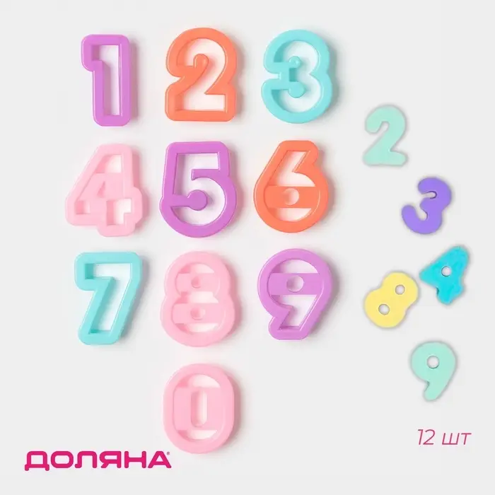 Формы для печенья Доляна «Цифры», набор 10 шт., пластик, МИКС