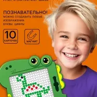 Магнитный планшет для рисования &laquo;Динозаврик&raquo;, мозаика, 10 карточек