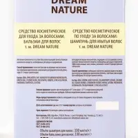 Подарочный набор женский DREAM NATURE Diva: шампунь для волос и бальзам для волос по 330 мл